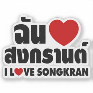 I Love (Heart) Songkran / Thai Language Script