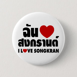 I Love (Heart) Songkran / Thai Language Script 6 Cm Round Badge
