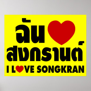 I Love (Heart) Songkran / Thai Language Script Poster