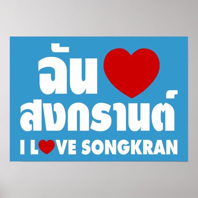I Love (Heart) Songkran / Thai Language Script Poster (Front)