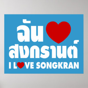 I Love (Heart) Songkran / Thai Language Script Poster