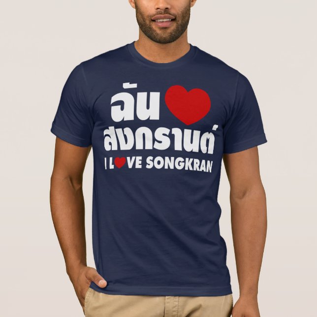 I Love (Heart) Songkran / Thai Language Script T-Shirt (Front)