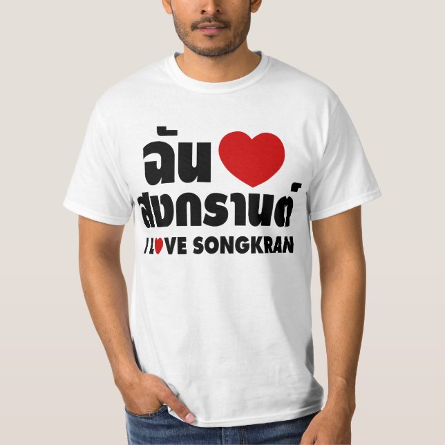 I Love (Heart) Songkran / Thai Language Script T-Shirt (Front)