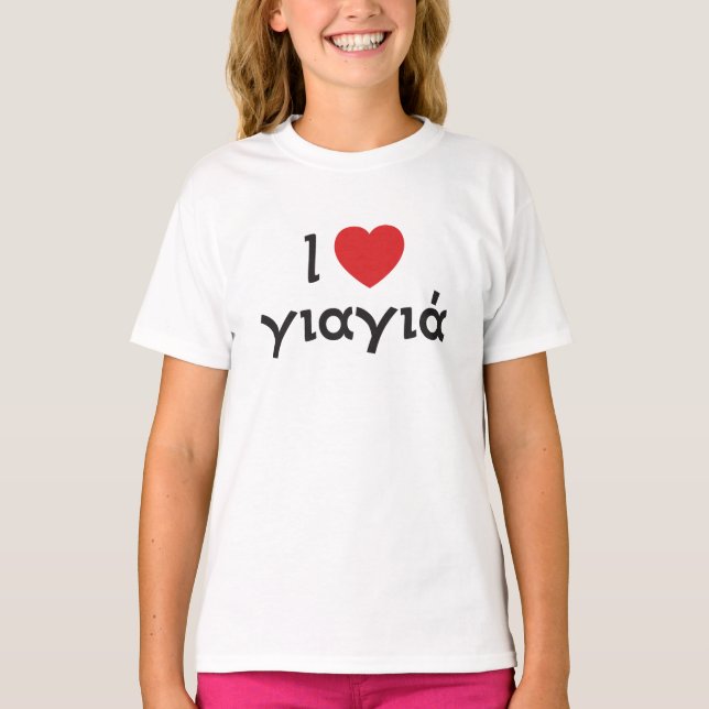I Love Heart Yiayia Girl's Ringer T-shirt (Front)