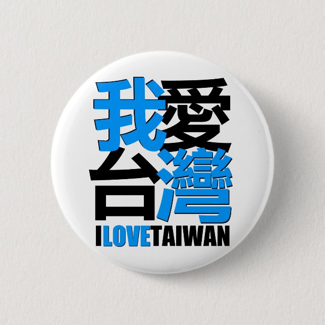 I love, I like  TAIWAN design 6 Cm Round Badge (Front)