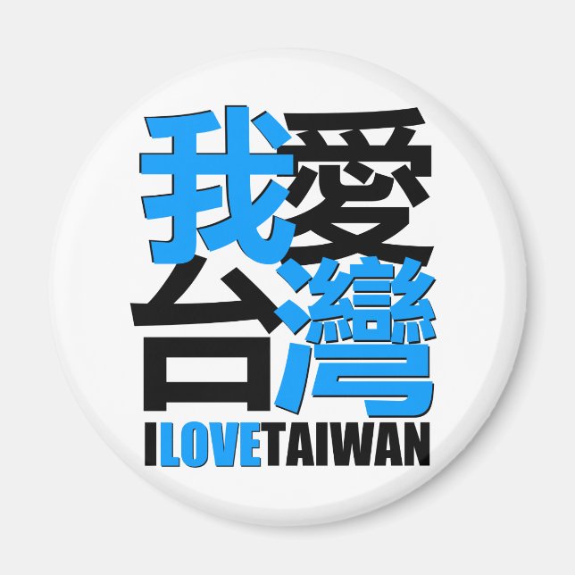 I love, I like  TAIWAN design Magnet (Front)
