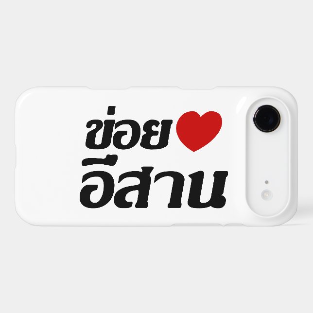 I Love Isaan ♦ Written in Thai Isan Dialect ♦ (Back (Horizontal))