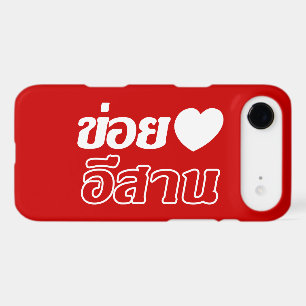 I Love Isaan ♦ Written in Thai Isan Dialect ♦