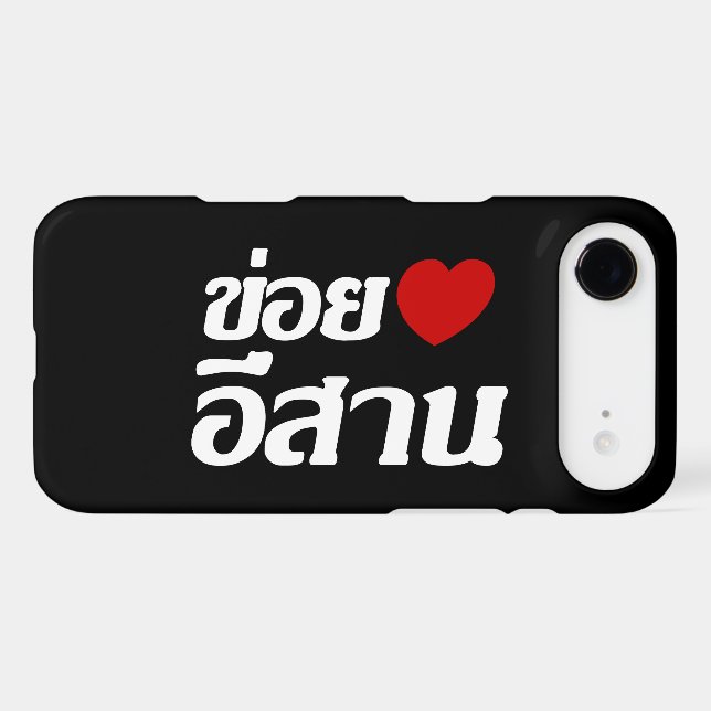 I Love Isaan ♦ Written in Thai Isan Dialect ♦ (Back (Horizontal))