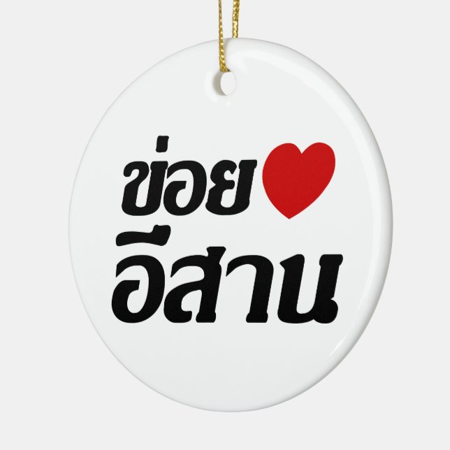 I Love Isaan ♦ Written in Thai Isan Dialect ♦ Ceramic Tree Decoration (Left)