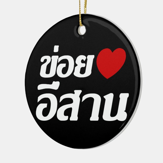 I Love Isaan ♦ Written in Thai Isan Dialect ♦ Ceramic Tree Decoration (Left)