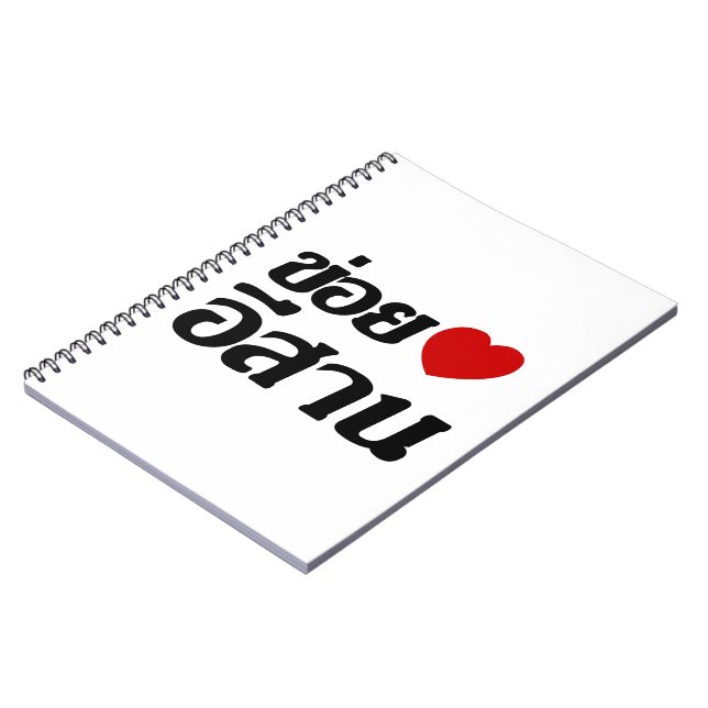 I Love Isaan ♦ Written in Thai Isan Dialect ♦ Notebook (Left Side)