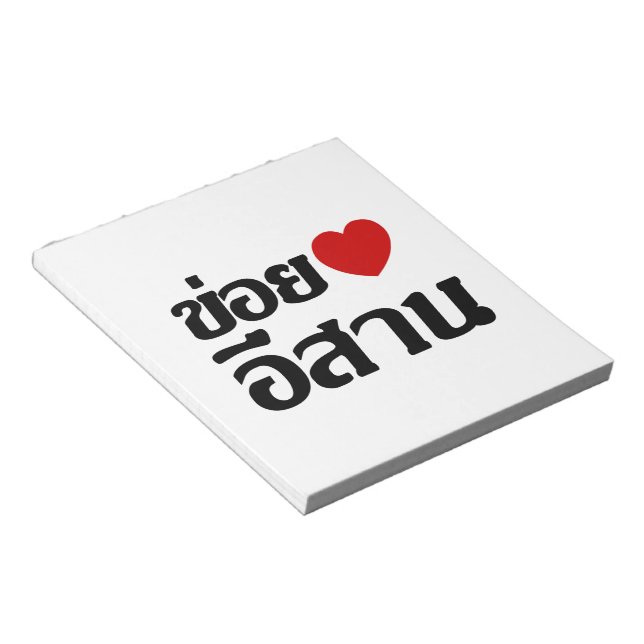 I Love Isaan ♦ Written in Thai Isan Dialect ♦ Notepad (Angled)