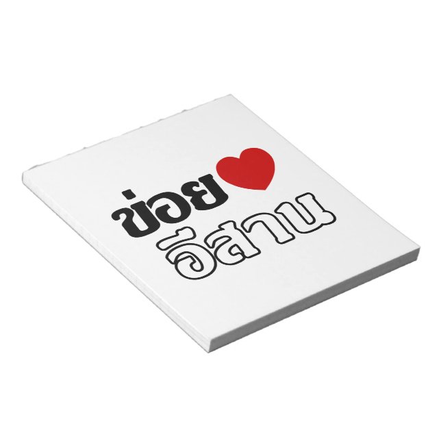 I Love Isaan ♦ Written in Thai Isan Dialect ♦ Notepad (Angled)