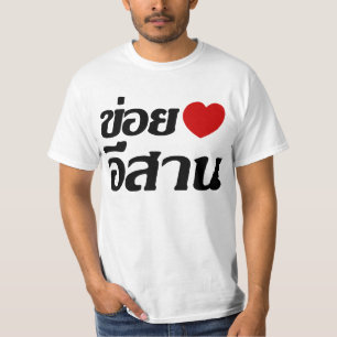 I Love Isaan ♦ Written in Thai Isan Dialect ♦ T-Shirt