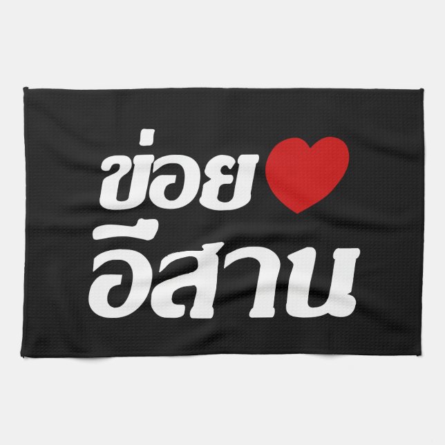I Love Isaan ♦ Written in Thai Isan Dialect ♦ Tea Towel (Horizontal)