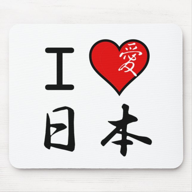 I Love Japan Mouse Mat (Front)