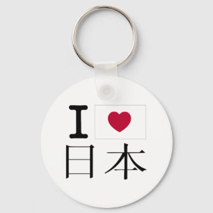 I love Japan Nihon Heart Kanji Key Ring