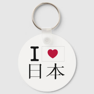 I love Japan Nihon Heart Kanji Key Ring
