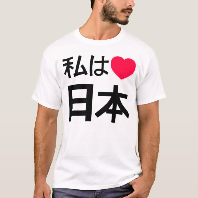 I Love Japan T-Shirt (Front)