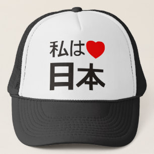 I love Japan Trucker Hat