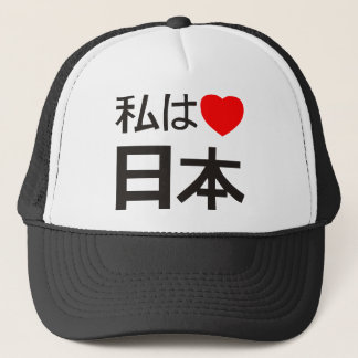 I love Japan Trucker Hat