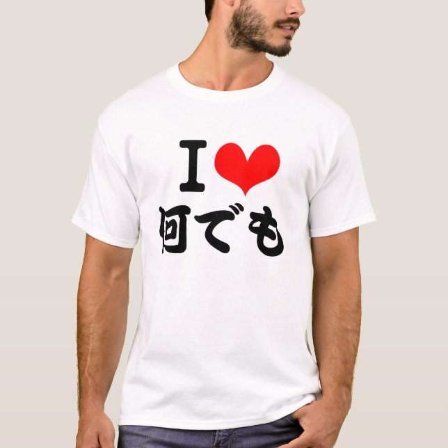 I Love ~ (Japanese) T-Shirt (Front)