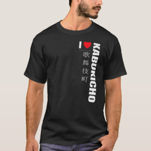 I Love Kabukicho. Shinjuku Tokyo Japan. Japanese S T-Shirt