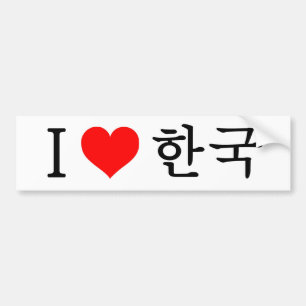 I love Korea Bumper Sticker