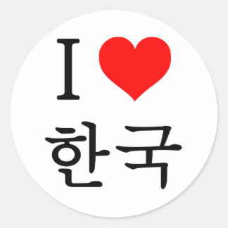 I love Korea Classic Round Sticker