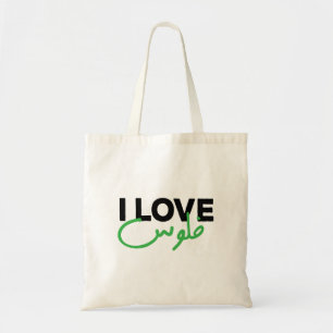 I Love Money in Arabic Language Funny Tote Bag