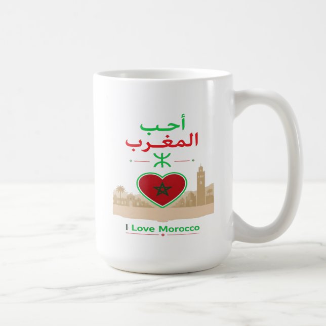 I Love Morocco Coffee Mug (Right)
