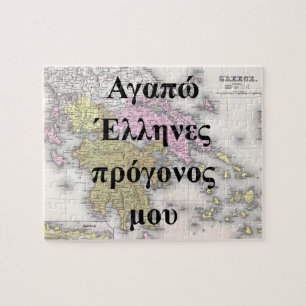 I love My Greek Ancestors Custom Puzzle