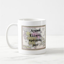 I Love My Greek Ancestors Mug