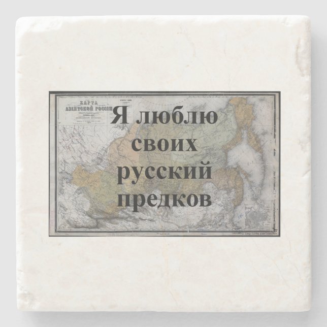 I Love My Russian Ancestors | Custom Coasters (Front)