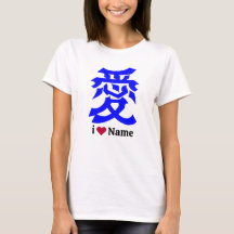 i love Name Kanji-Logo