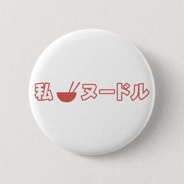 I Love Noodles 6 Cm Round Badge (Front)