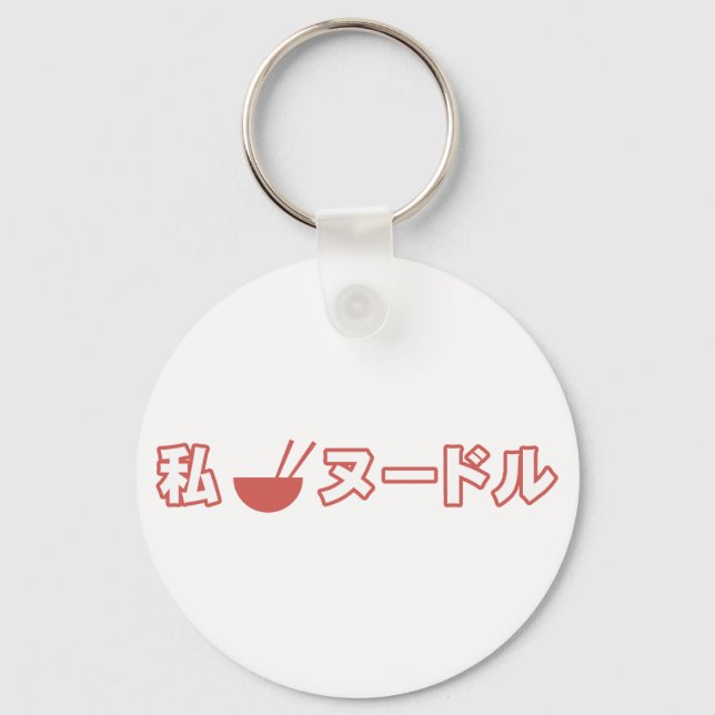 I Love Noodles Key Ring (Front)