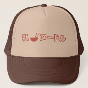 I Love Noodles Trucker Hat
