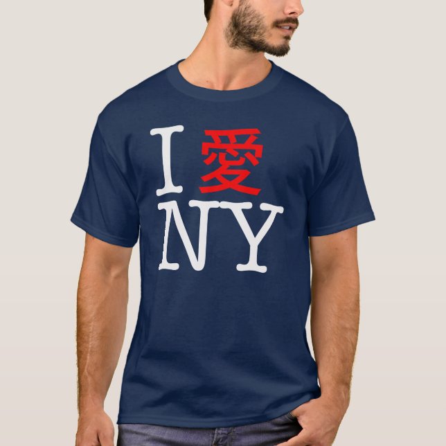 I Love NY, Chinese T-Shirt (Front)
