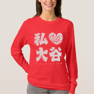 I love Ohtani as white letters T-Shirt