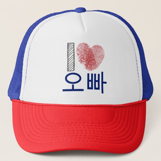I love Oppa 오빠 Heart Blue and Red Korean Boyfriend Trucker Hat (Front)