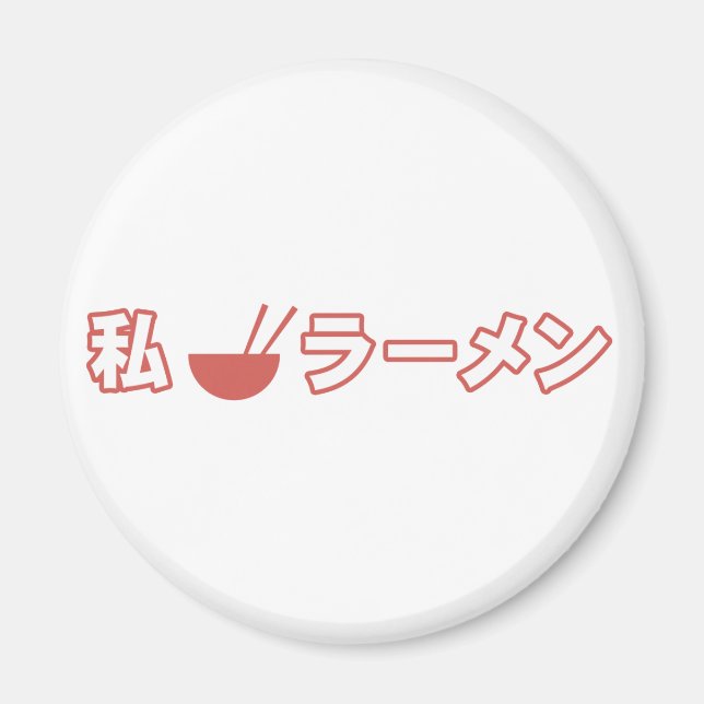 I Love Ramen Magnet (Front)