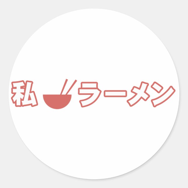 I Love Ramen Sticker (Front)