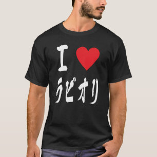 I Love Ravioli T-Shirt