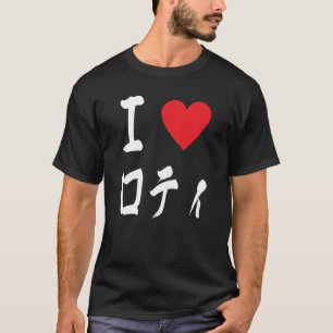I love Roti Indian ASIAN food , bread chapati ロティ T-Shirt