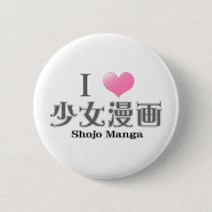 I Love Shojo Manga 6 Cm Round Badge