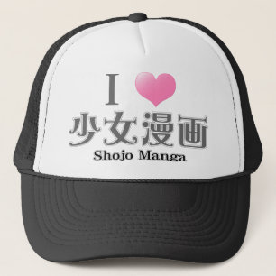 I Love Shojo Manga Trucker Hat