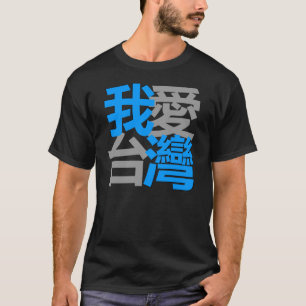 I love Taiwan in dark shirt : designed by Kanjiz