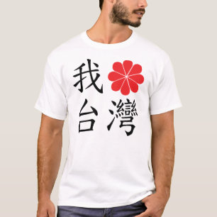 I Love Taiwan T-Shirt